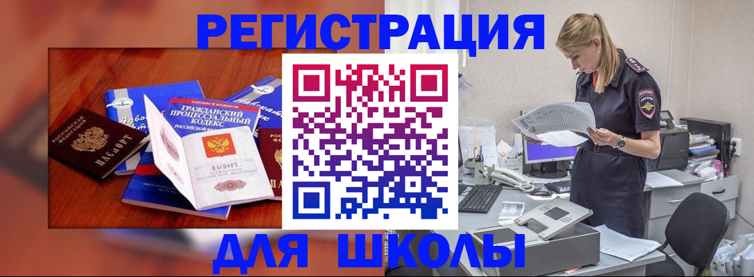 прописка в квартире в Ярцево