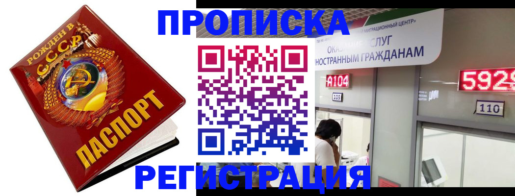 регистрация в Ярцево
