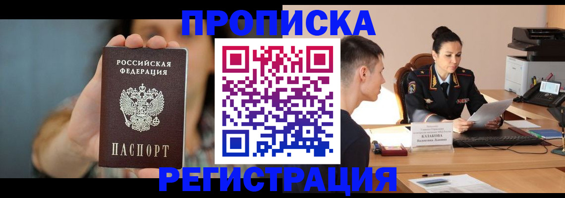 где прописаться в Ярцево