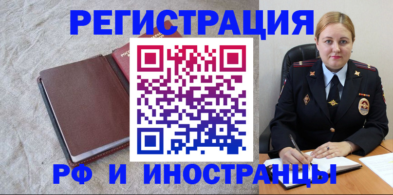 временная регистрация госуслуги в Ярцево