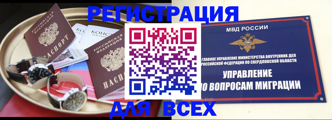 временная регистрация в квартире в Ярцево