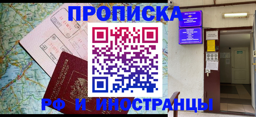 временная регистрация гарантия в Ярцево